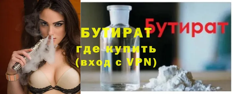 БУТИРАТ буратино  Бронницы 